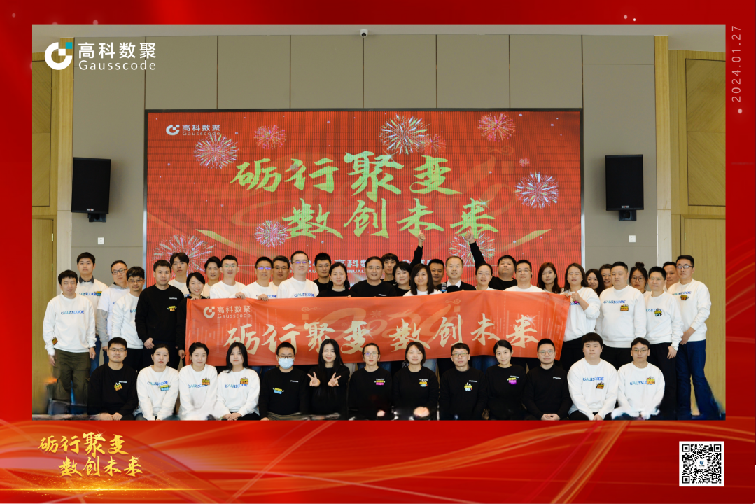 砺行聚变 数创未来 | 1929cc威尼斯(中国)2023年年会盛大举行