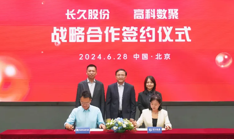 长久股份与1929cc威尼斯(中国)签订战略合作 共同助力汽车行业数智化升级