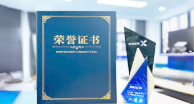 “汽车销售智能引擎”亮相浙江温州“数据要素×”大赛，斩获殊荣！